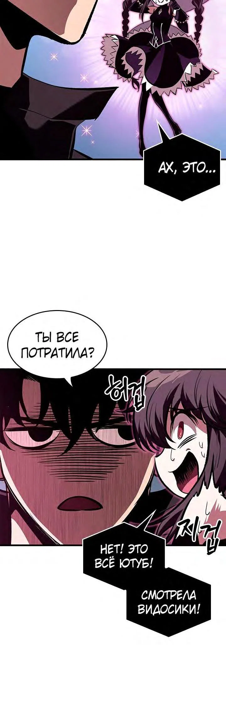Read Выбери меня RU Manga Online