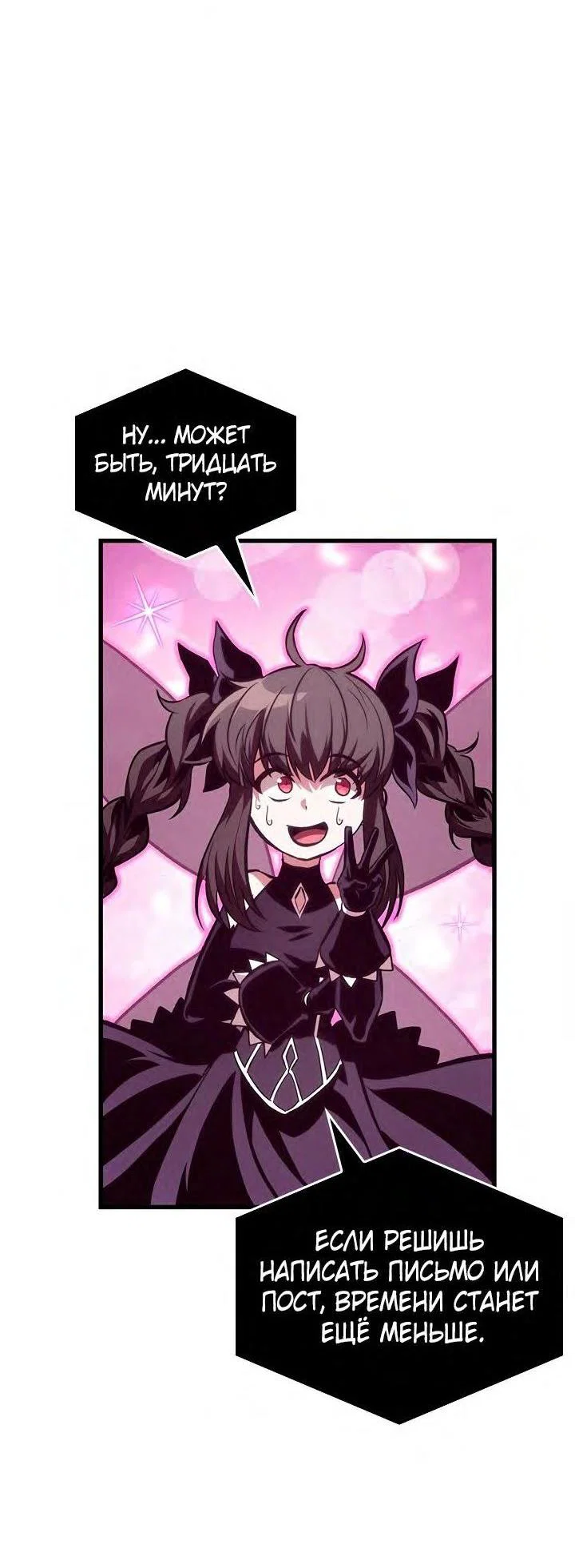 Read Выбери меня RU Manga Online