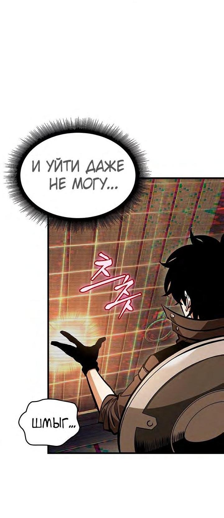 Read Выбери меня RU Manga Online