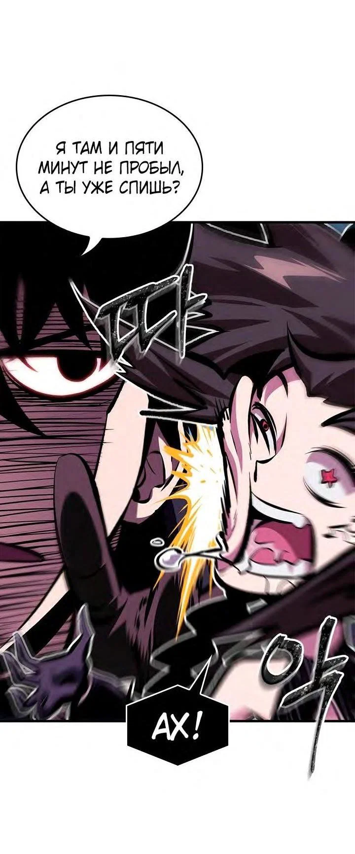 Read Выбери меня RU Manga Online