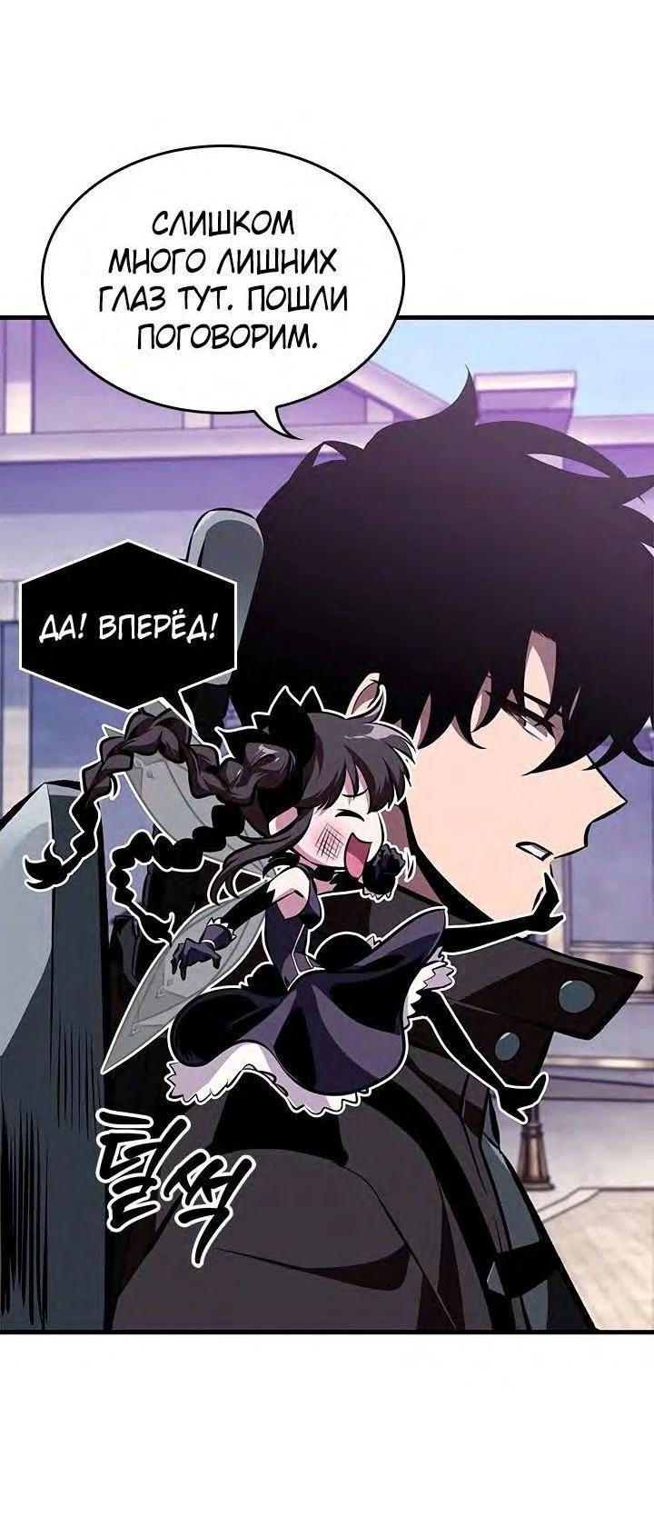 Read Выбери меня RU Manga Online