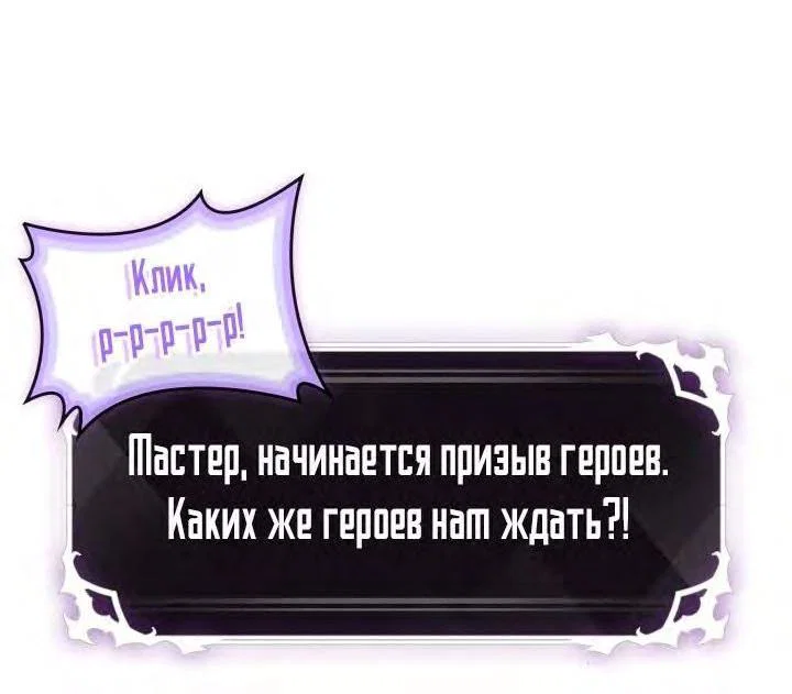 Read Выбери меня RU Manga Online