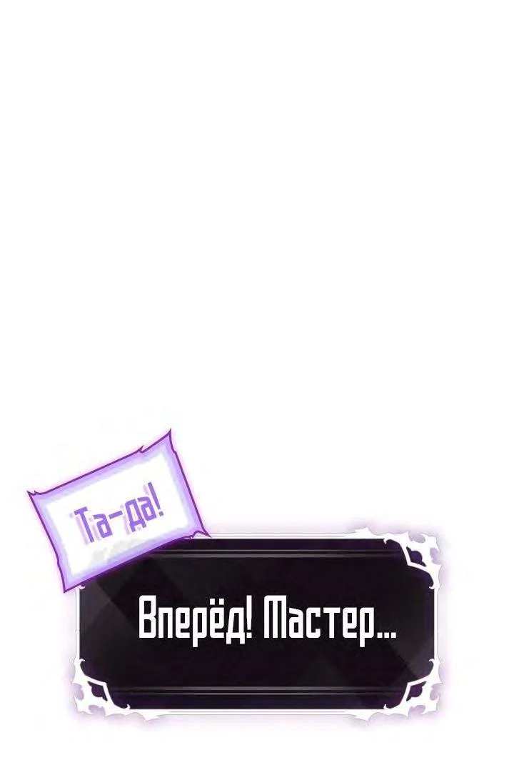 Read Выбери меня RU Manga Online