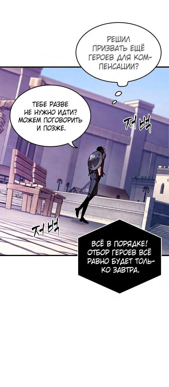 Read Выбери меня RU Manga Online