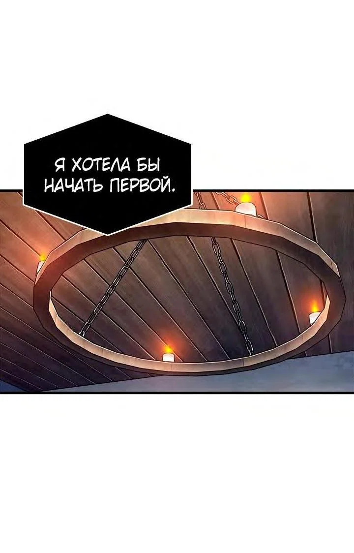 Read Выбери меня RU Manga Online