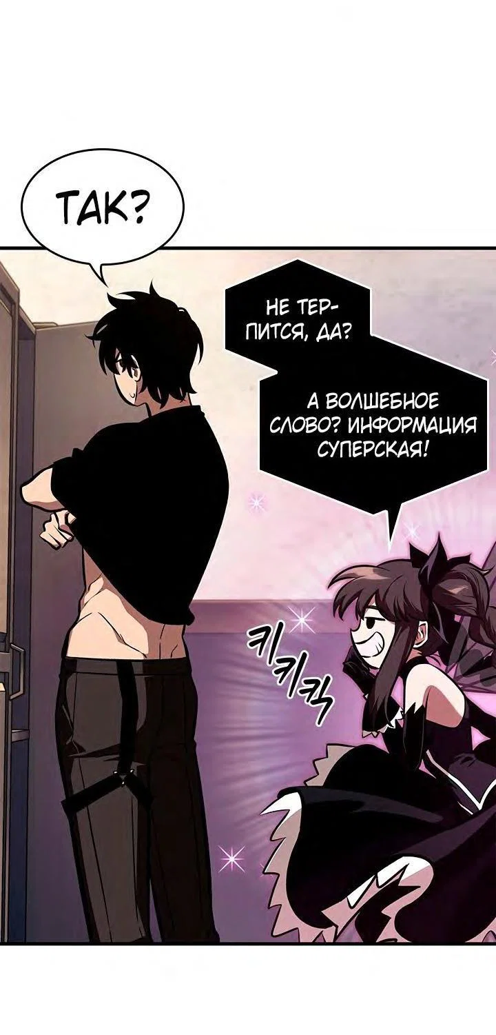 Read Выбери меня RU Manga Online