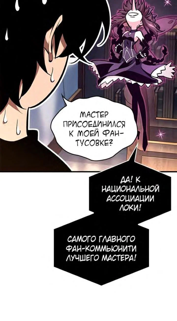Read Выбери меня RU Manga Online
