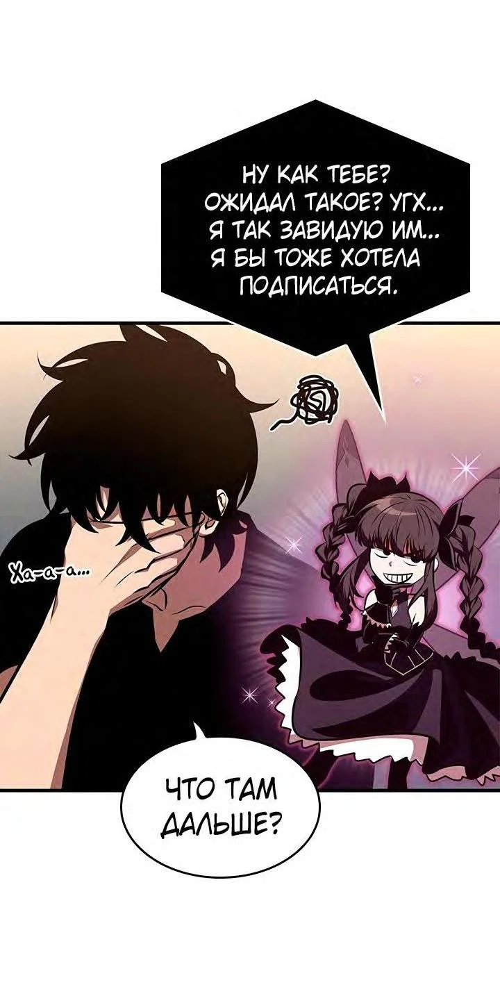 Read Выбери меня RU Manga Online