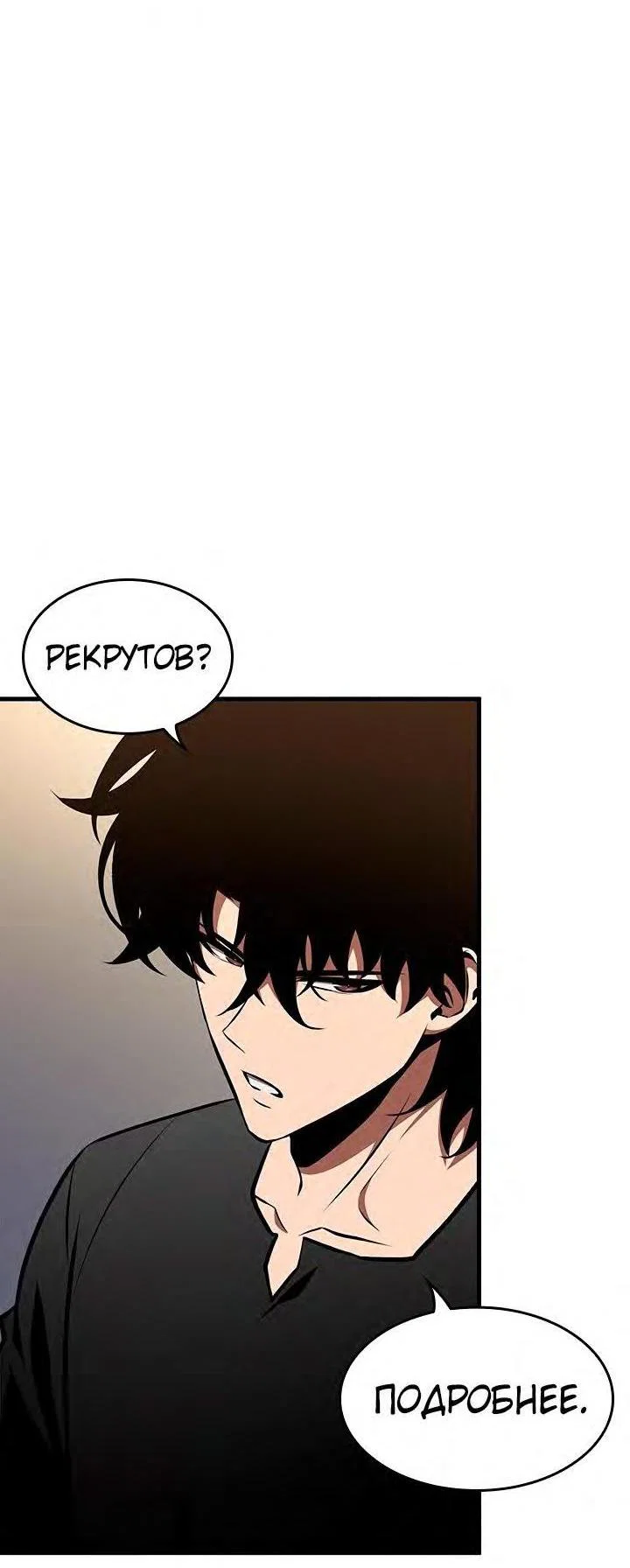 Read Выбери меня RU Manga Online