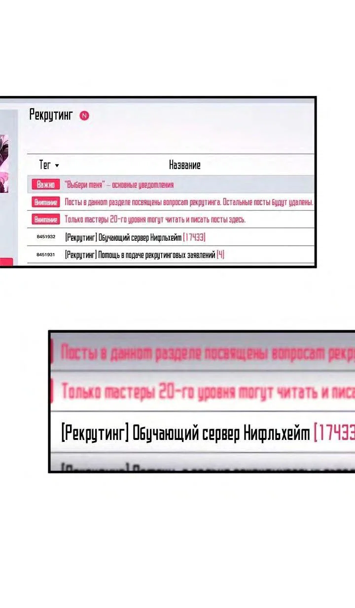 Read Выбери меня RU Manga Online