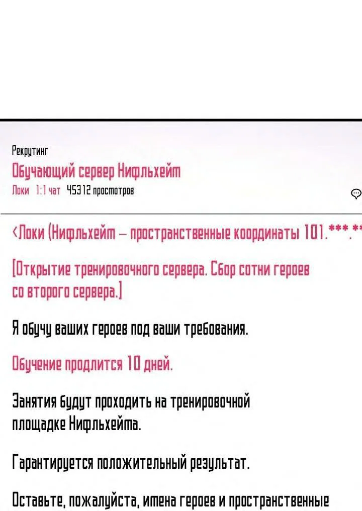 Read Выбери меня RU Manga Online