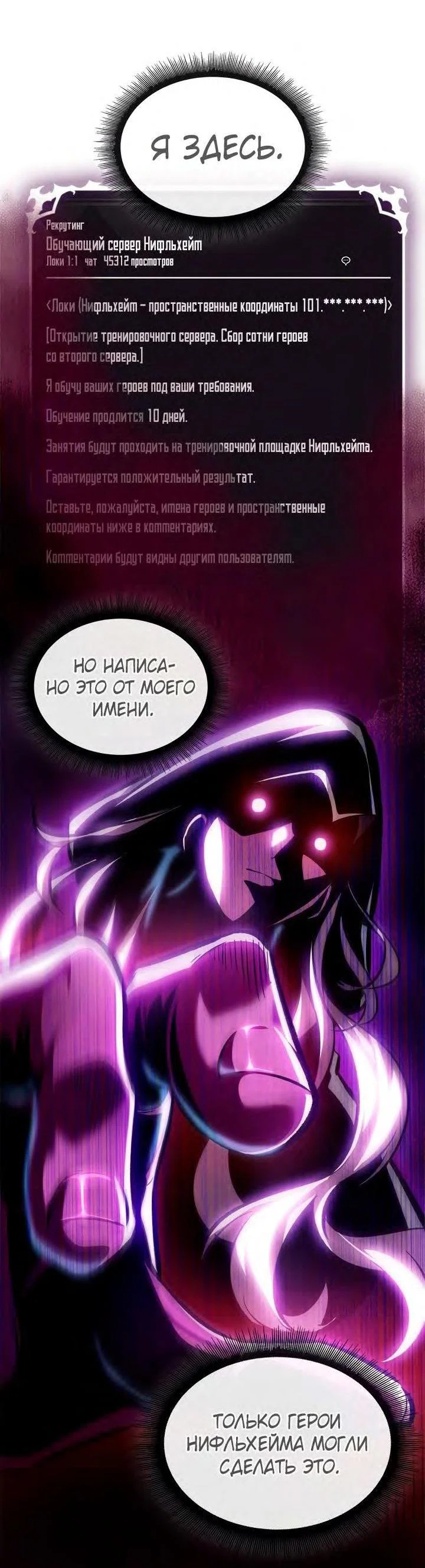 Read Выбери меня RU Manga Online