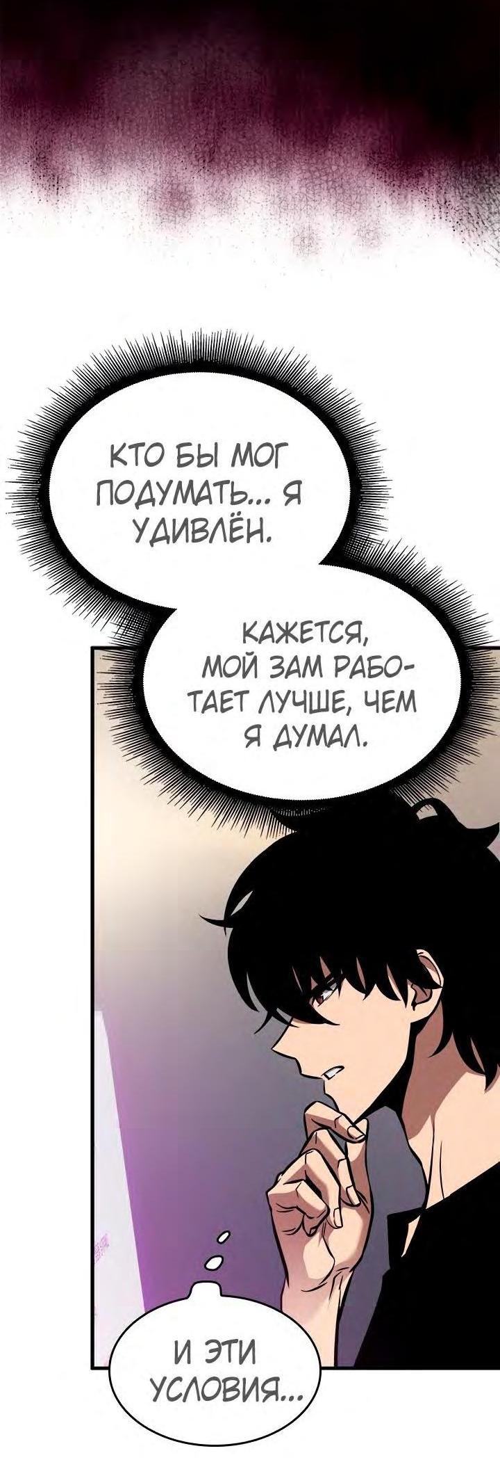 Read Выбери меня RU Manga Online