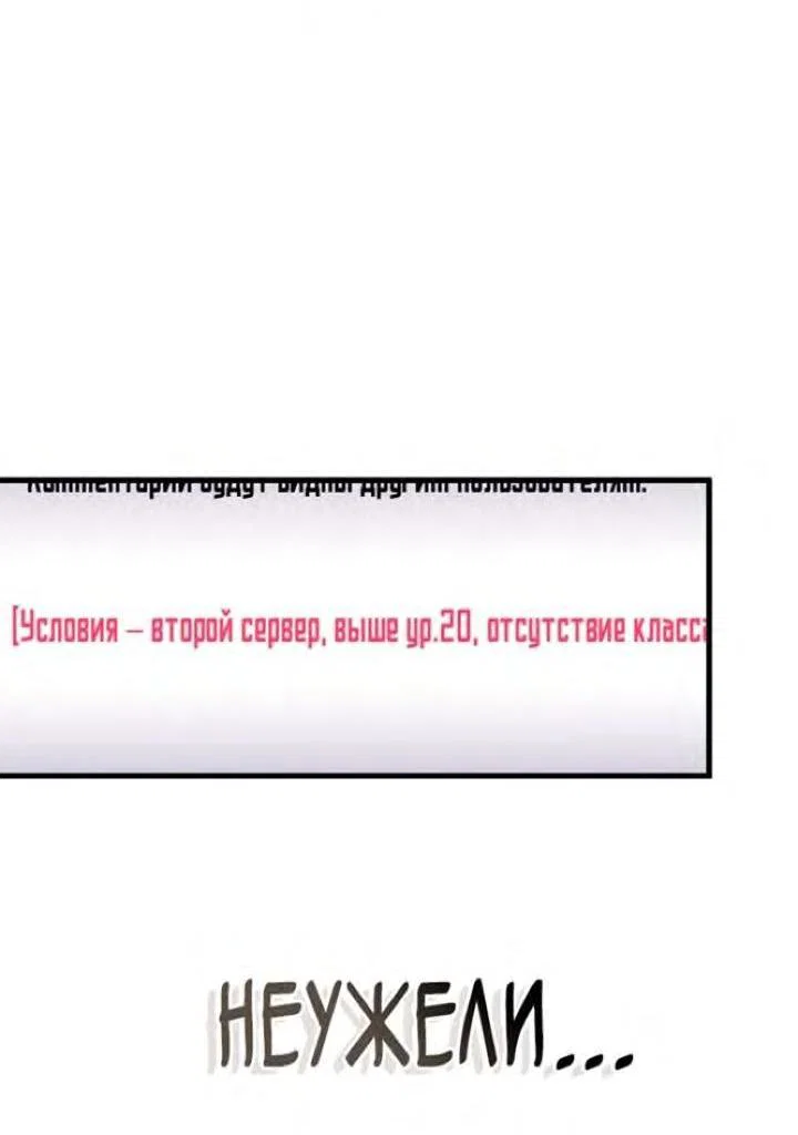 Read Выбери меня RU Manga Online