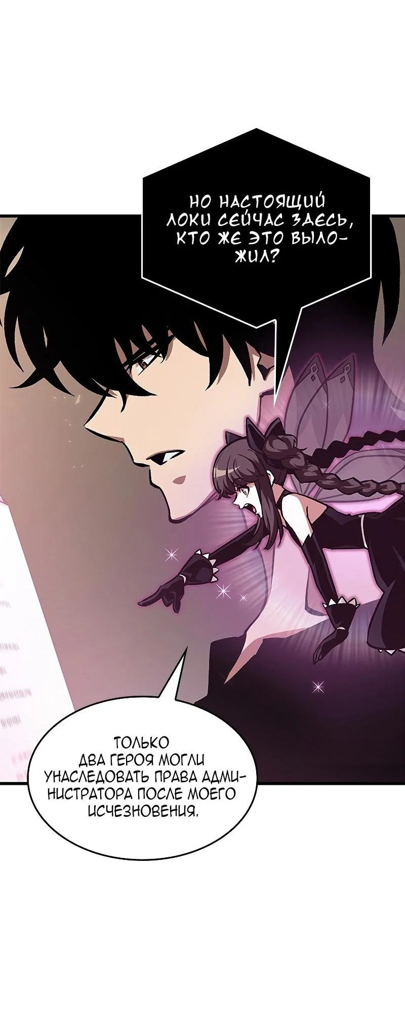 Read Выбери меня RU Manga Online