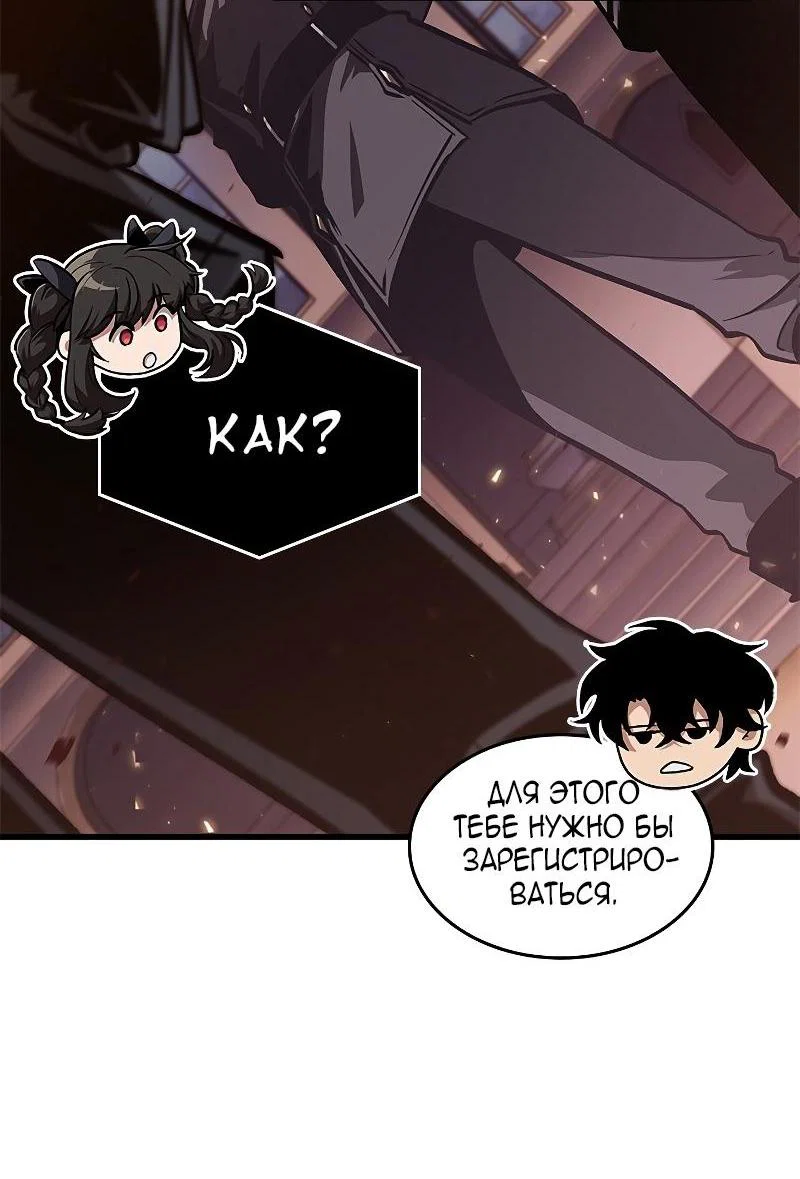 Read Выбери меня RU Manga Online