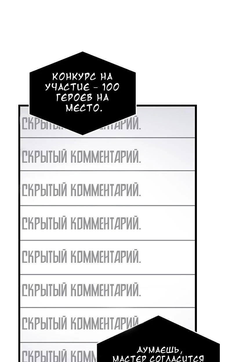 Read Выбери меня RU Manga Online
