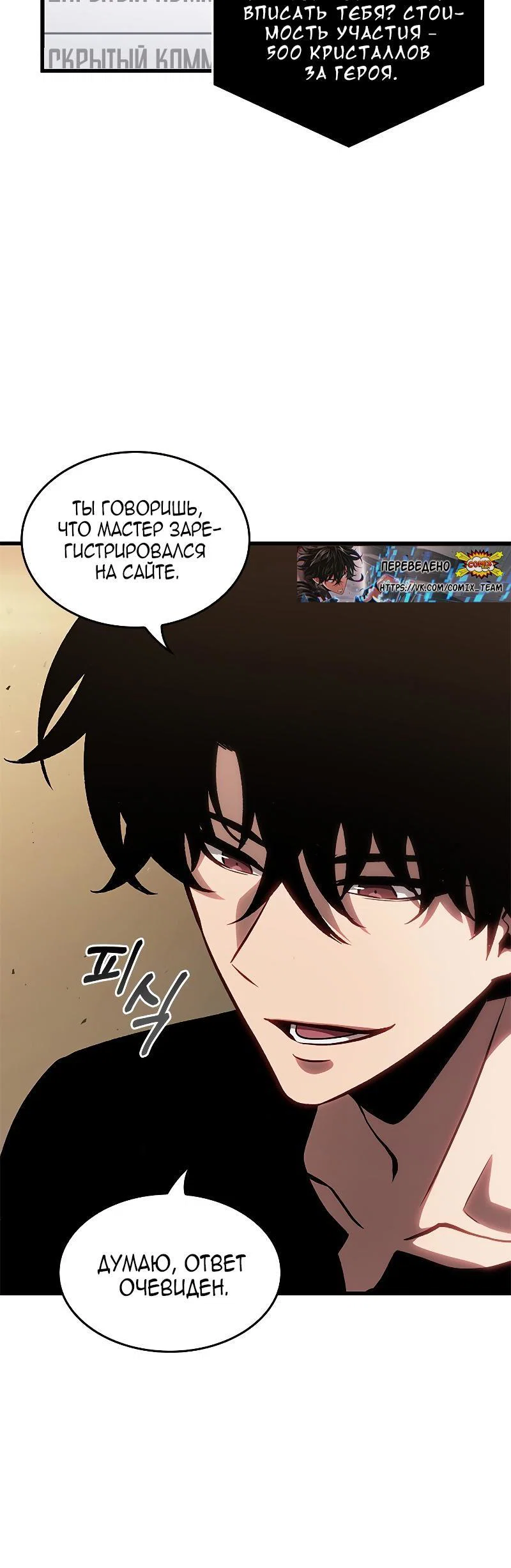 Read Выбери меня RU Manga Online