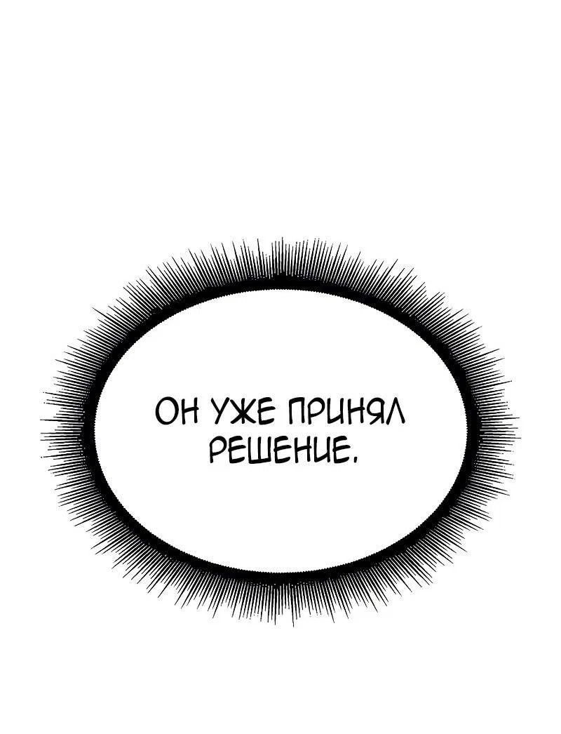 Read Выбери меня RU Manga Online