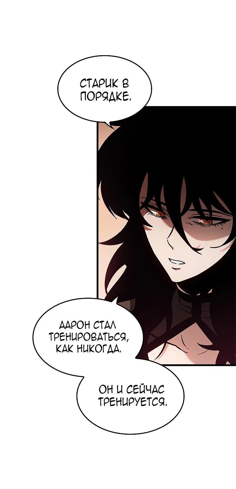 Read Выбери меня RU Manga Online