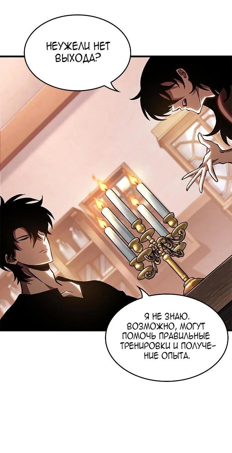 Read Выбери меня RU Manga Online
