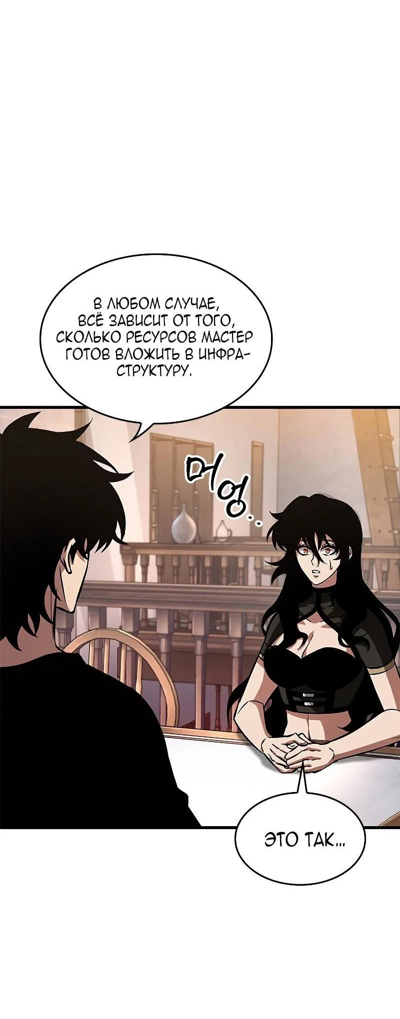 Read Выбери меня RU Manga Online