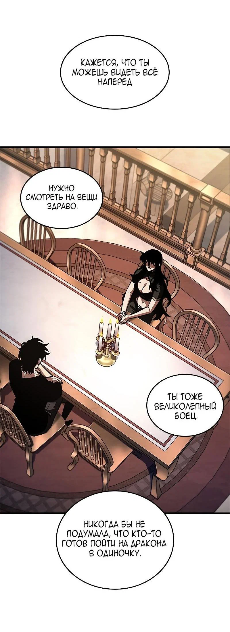 Read Выбери меня RU Manga Online