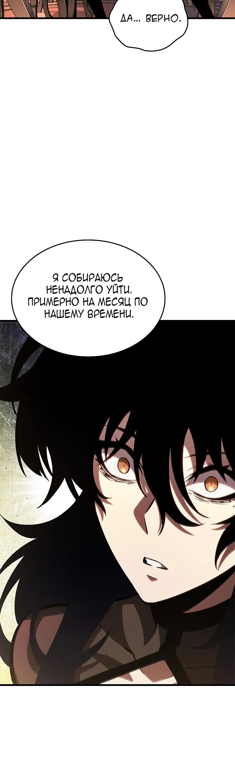 Read Выбери меня RU Manga Online