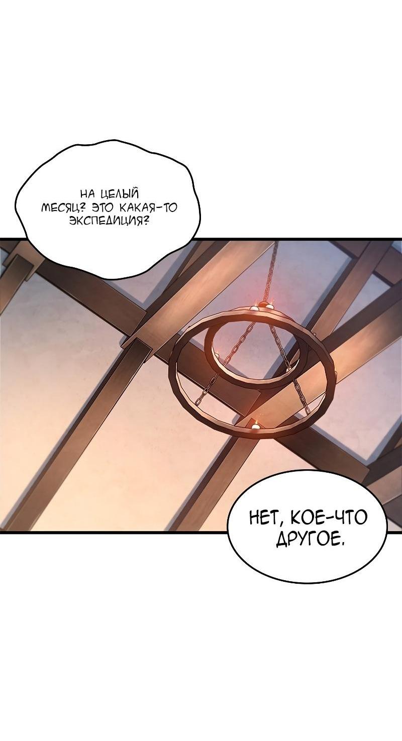 Read Выбери меня RU Manga Online