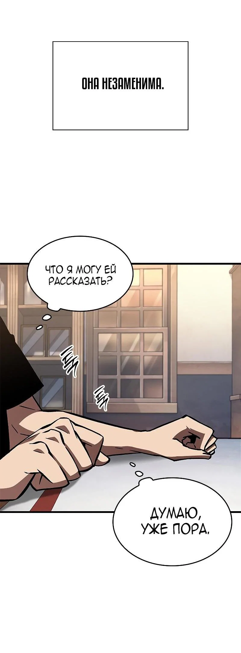 Read Выбери меня RU Manga Online