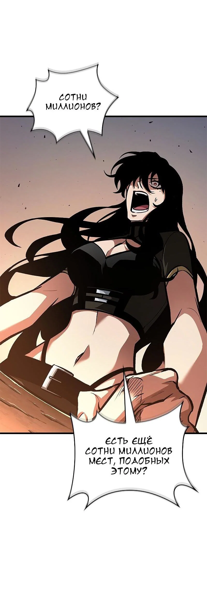 Read Выбери меня RU Manga Online
