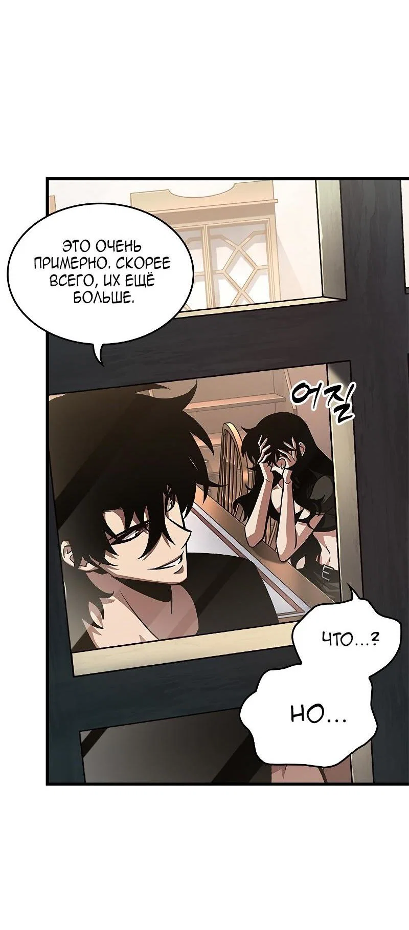 Read Выбери меня RU Manga Online