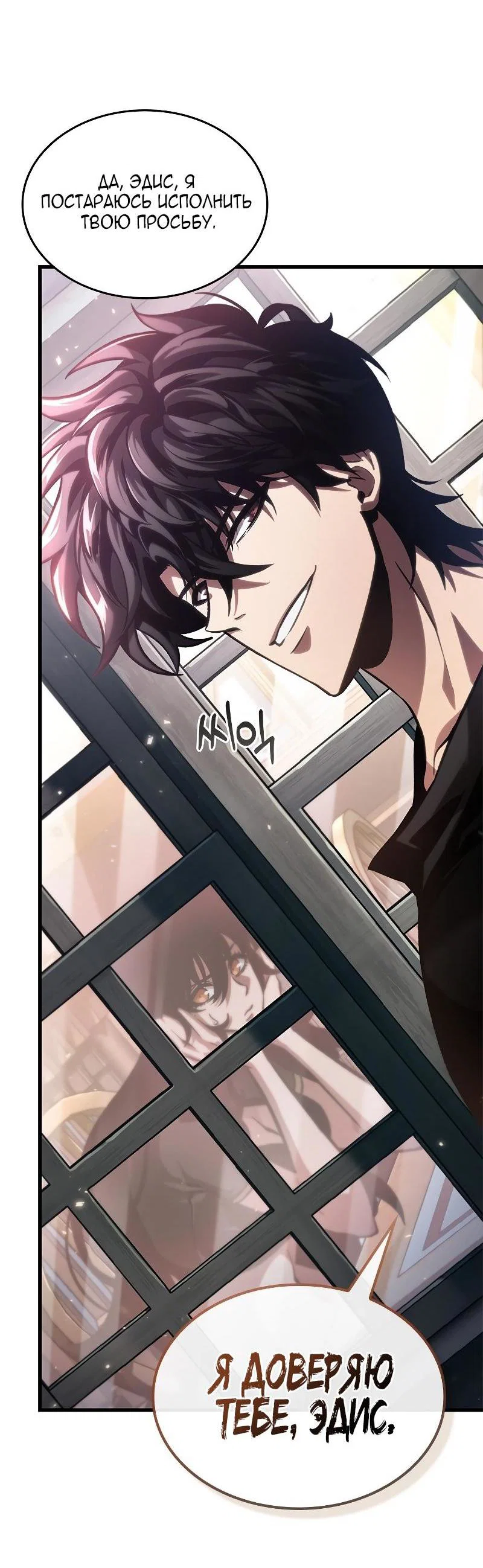 Read Выбери меня RU Manga Online