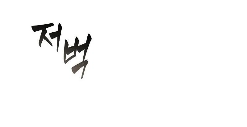 Read Выбери меня RU Manga Online
