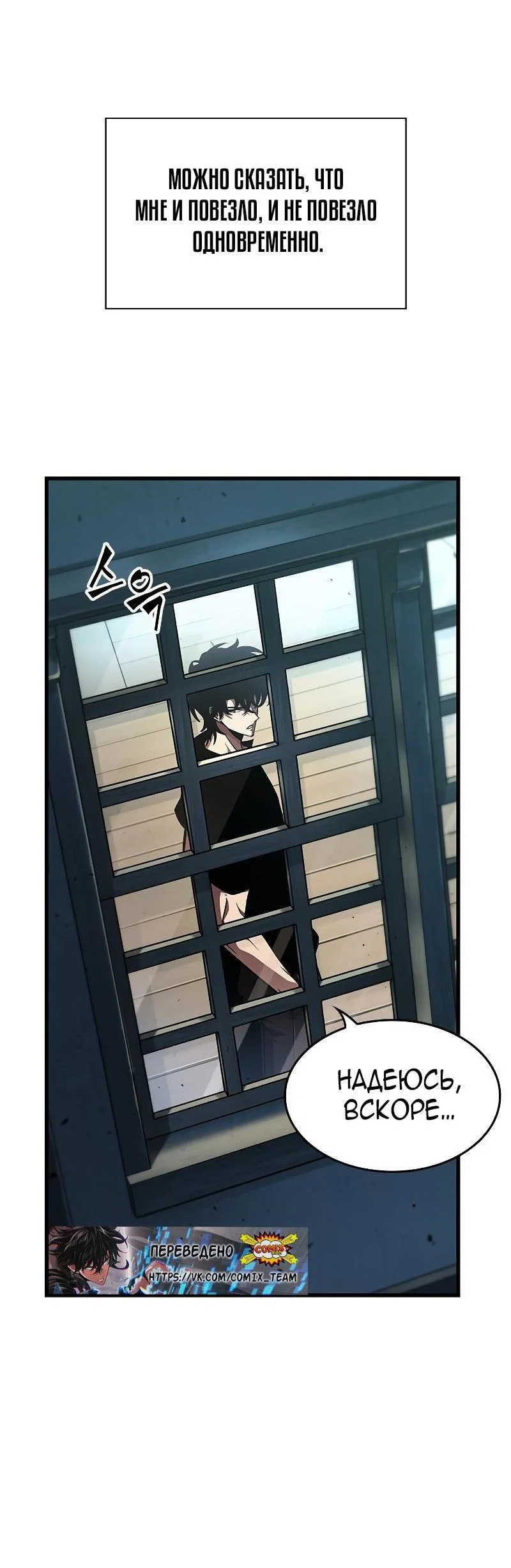 Read Выбери меня RU Manga Online