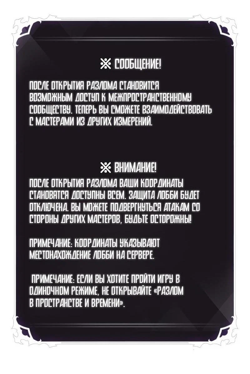Read Выбери меня RU Manga Online