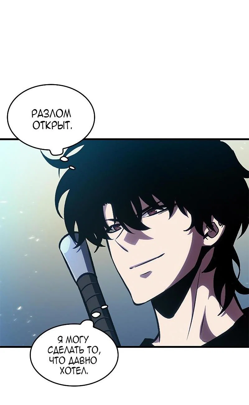 Read Выбери меня RU Manga Online
