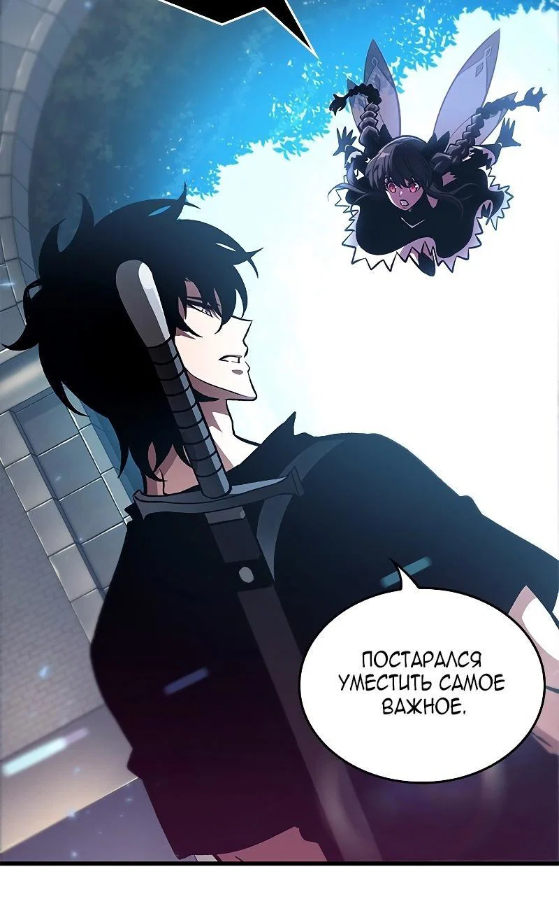 Read Выбери меня RU Manga Online