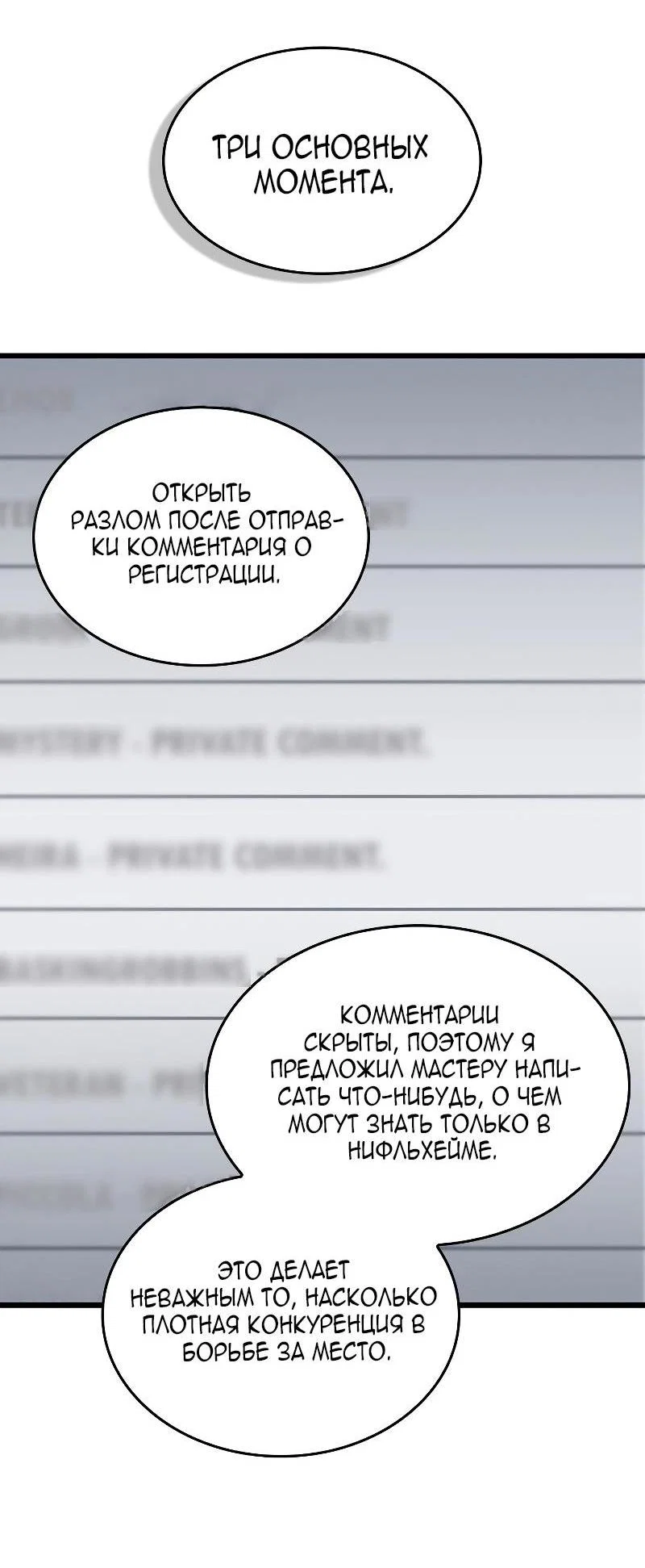 Read Выбери меня RU Manga Online