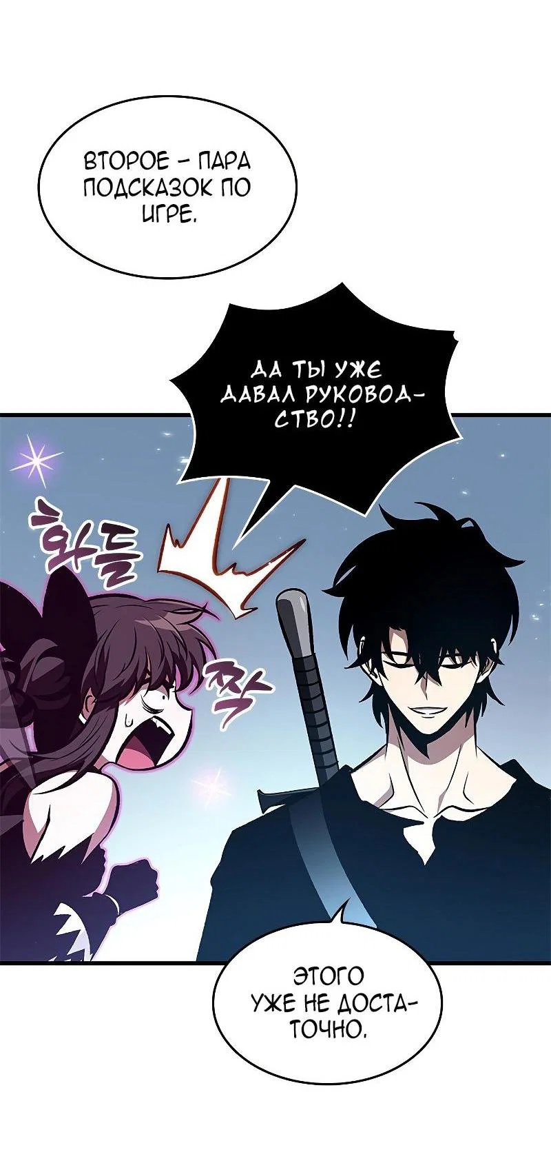 Read Выбери меня RU Manga Online