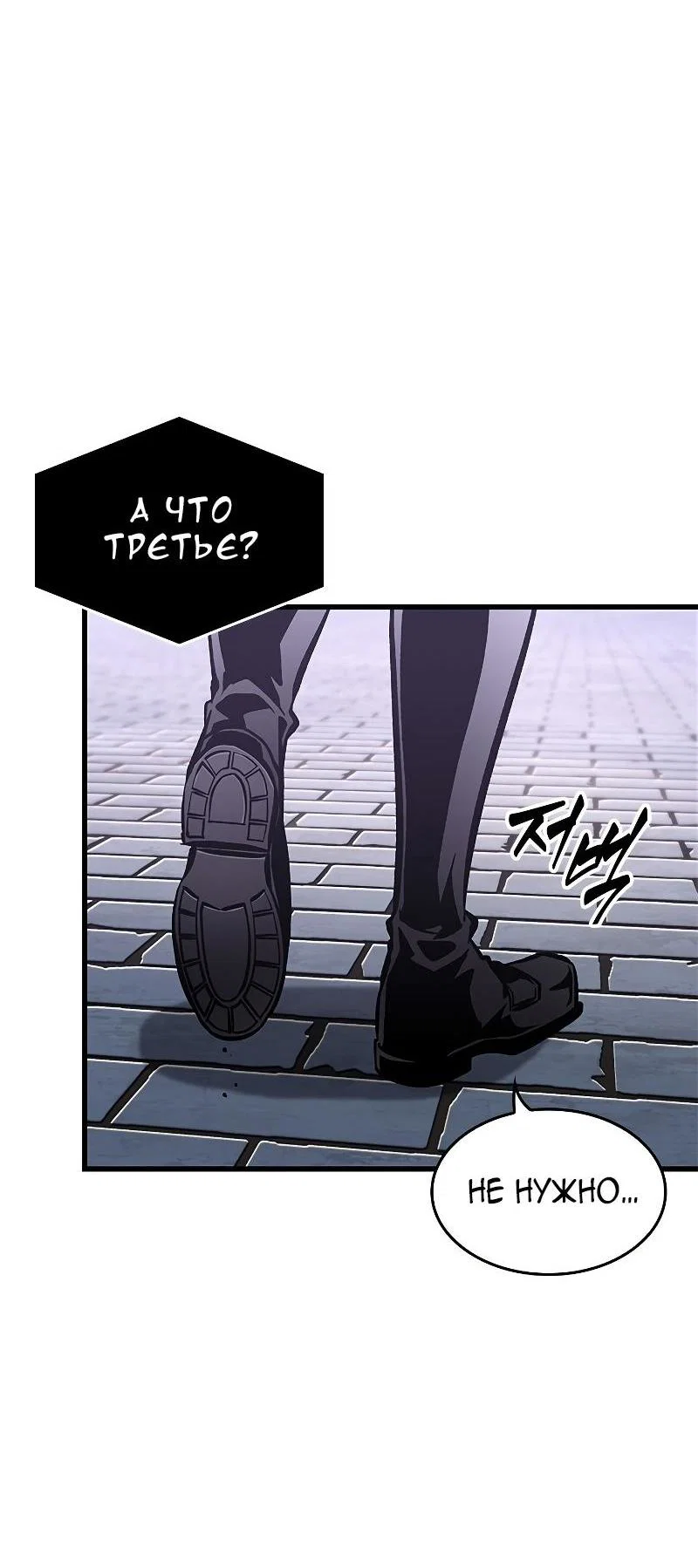 Read Выбери меня RU Manga Online