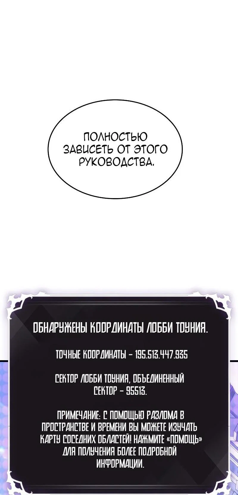 Read Выбери меня RU Manga Online