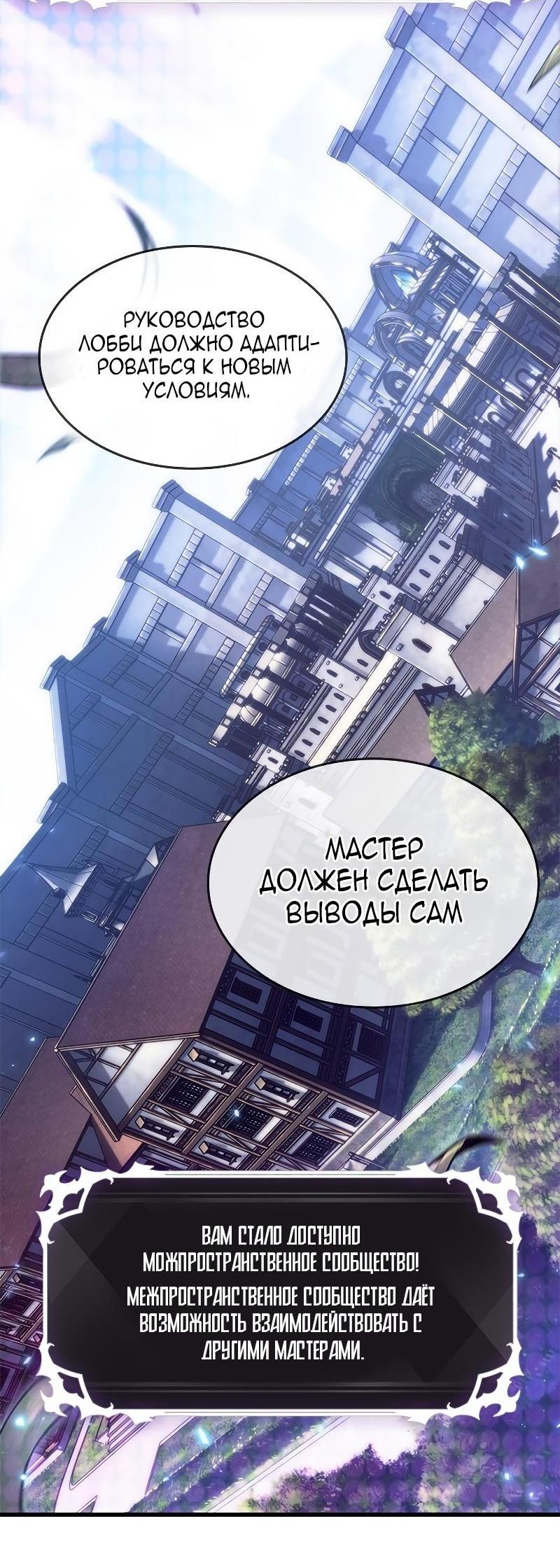 Read Выбери меня RU Manga Online