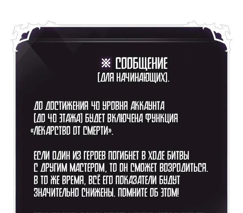 Read Выбери меня RU Manga Online