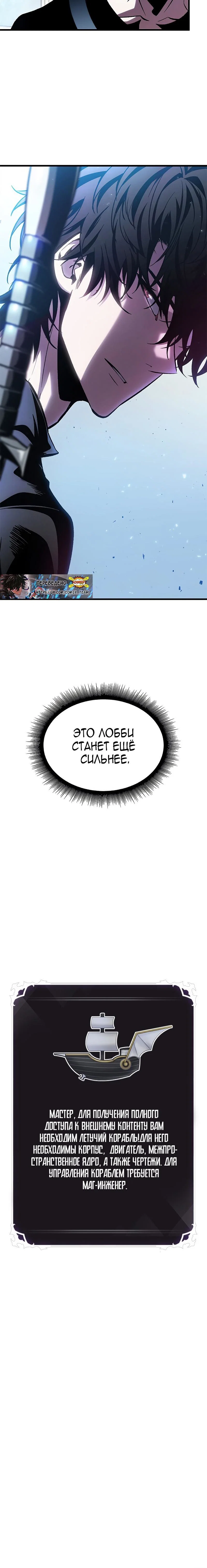 Read Выбери меня RU Manga Online
