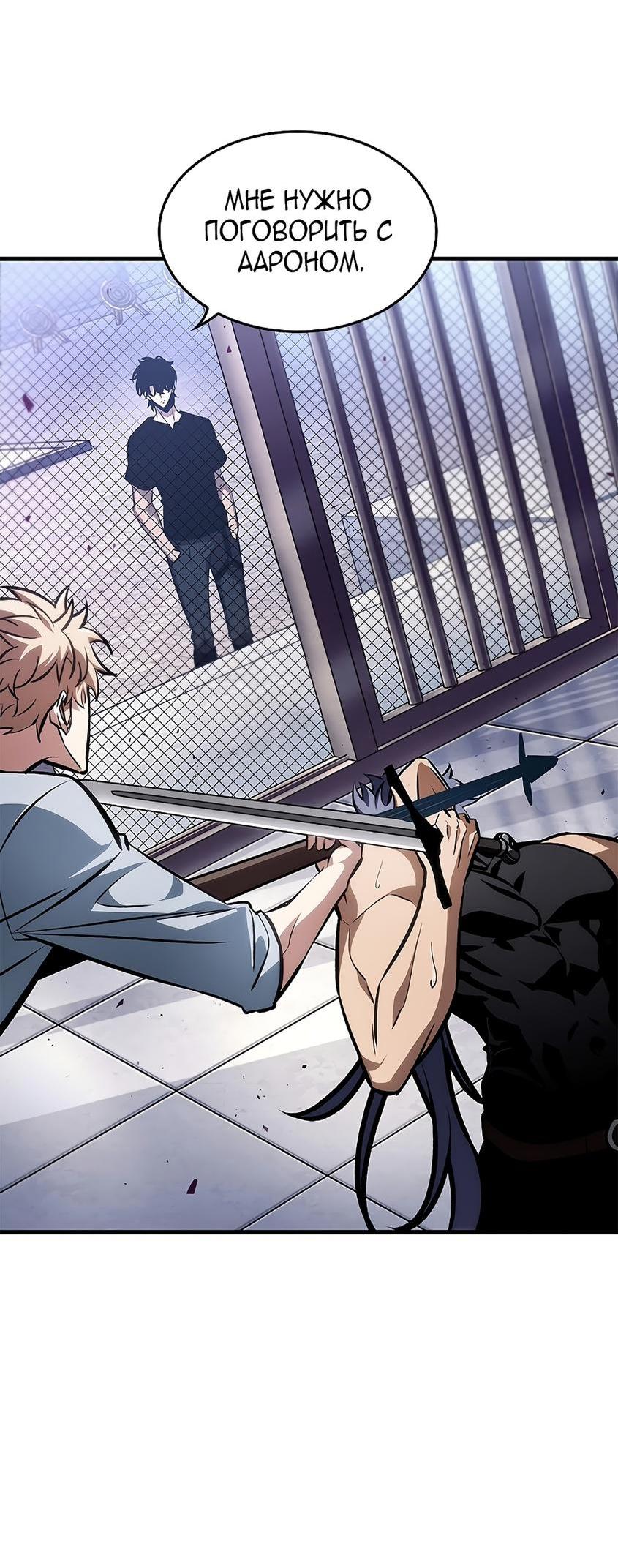 Read Выбери меня RU Manga Online
