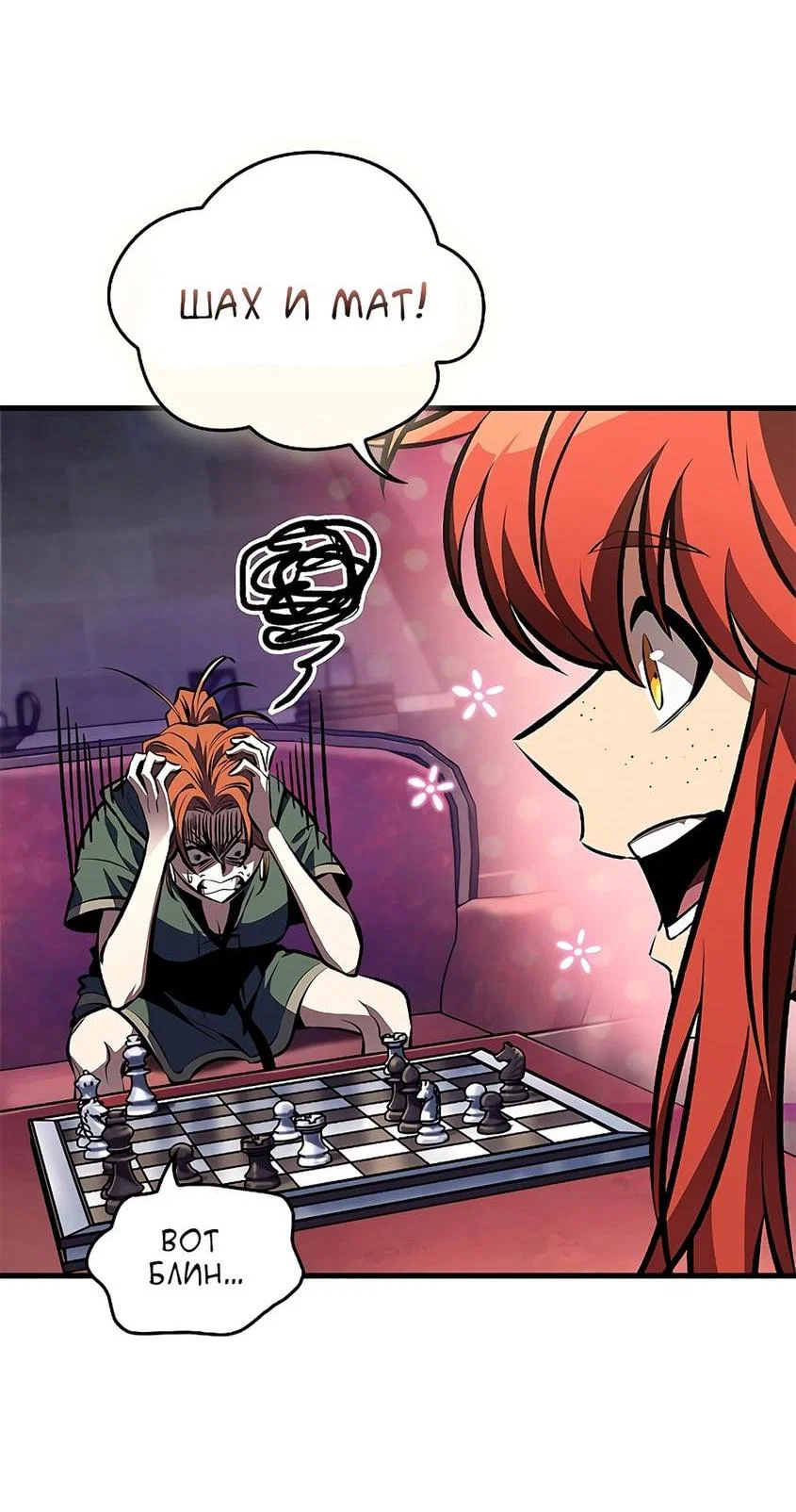 Read Выбери меня RU Manga Online