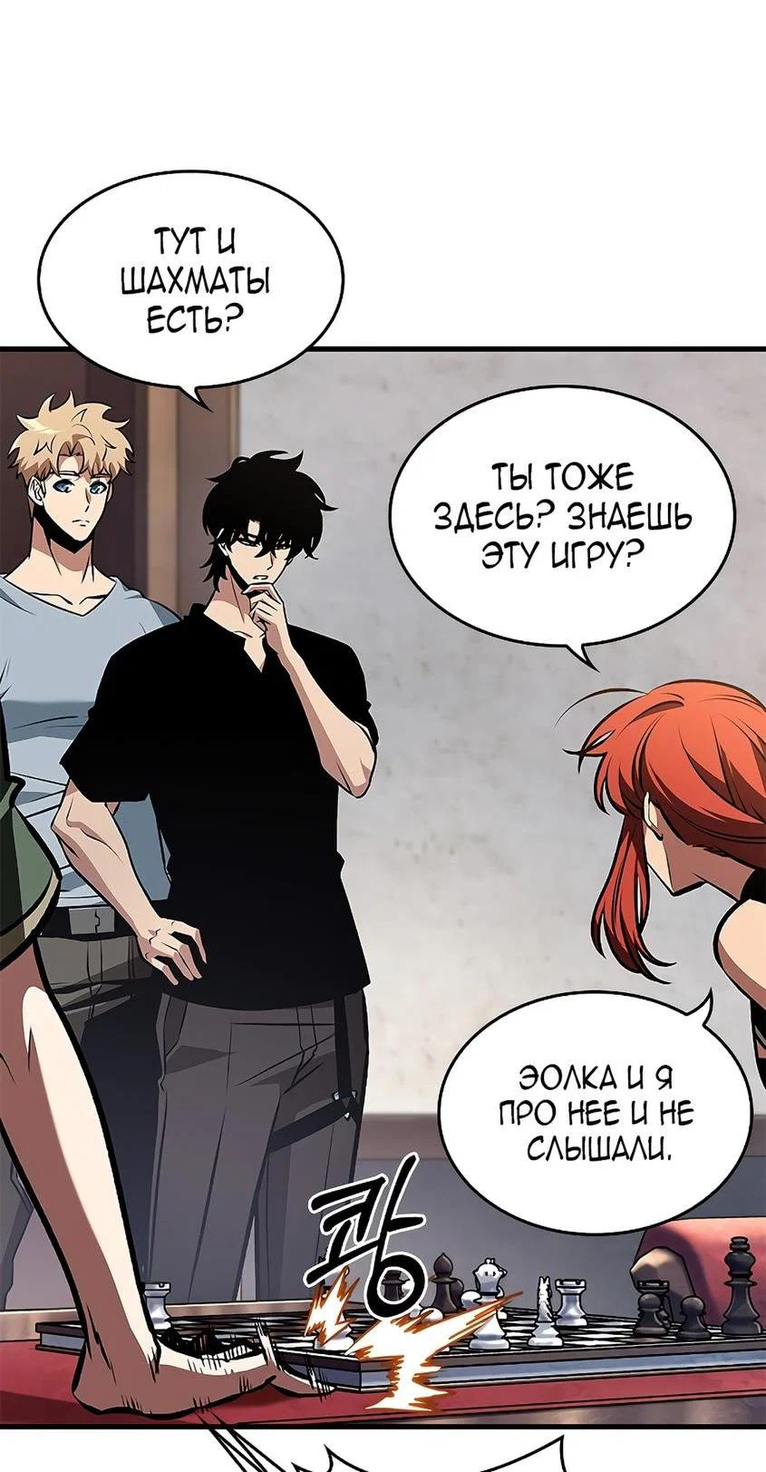 Read Выбери меня RU Manga Online