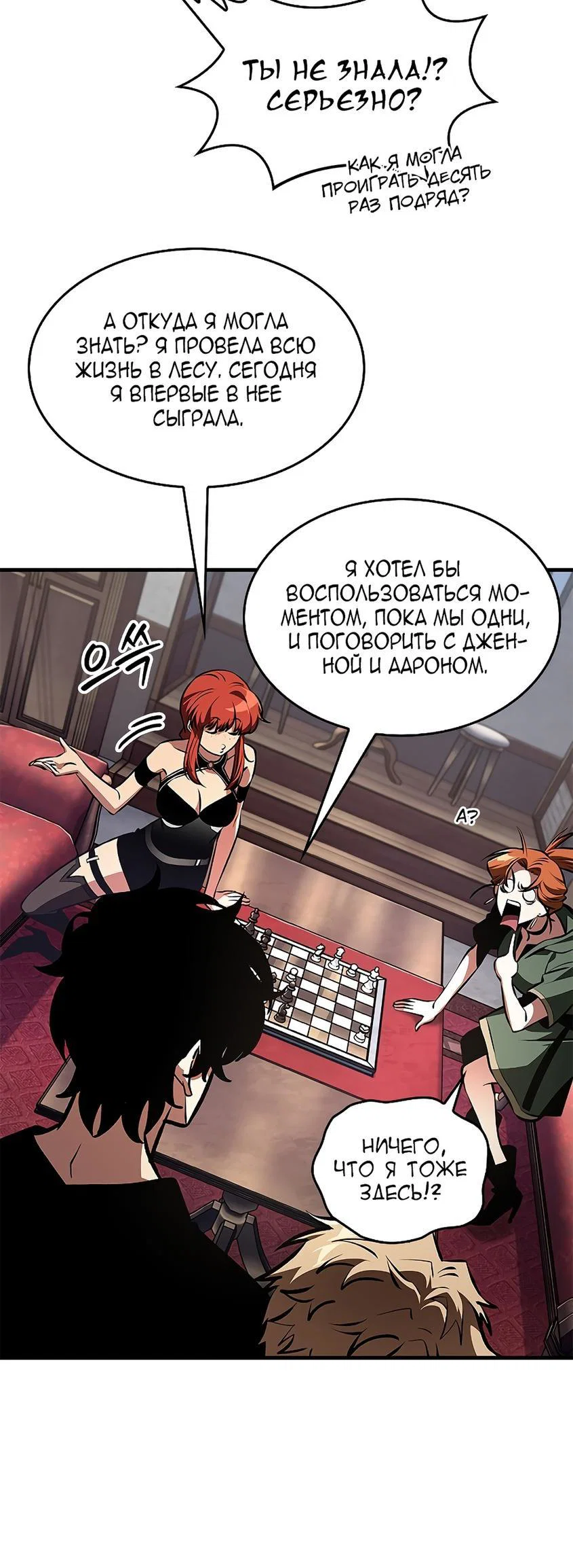 Read Выбери меня RU Manga Online