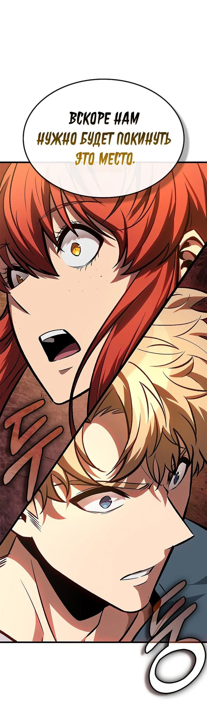 Read Выбери меня RU Manga Online